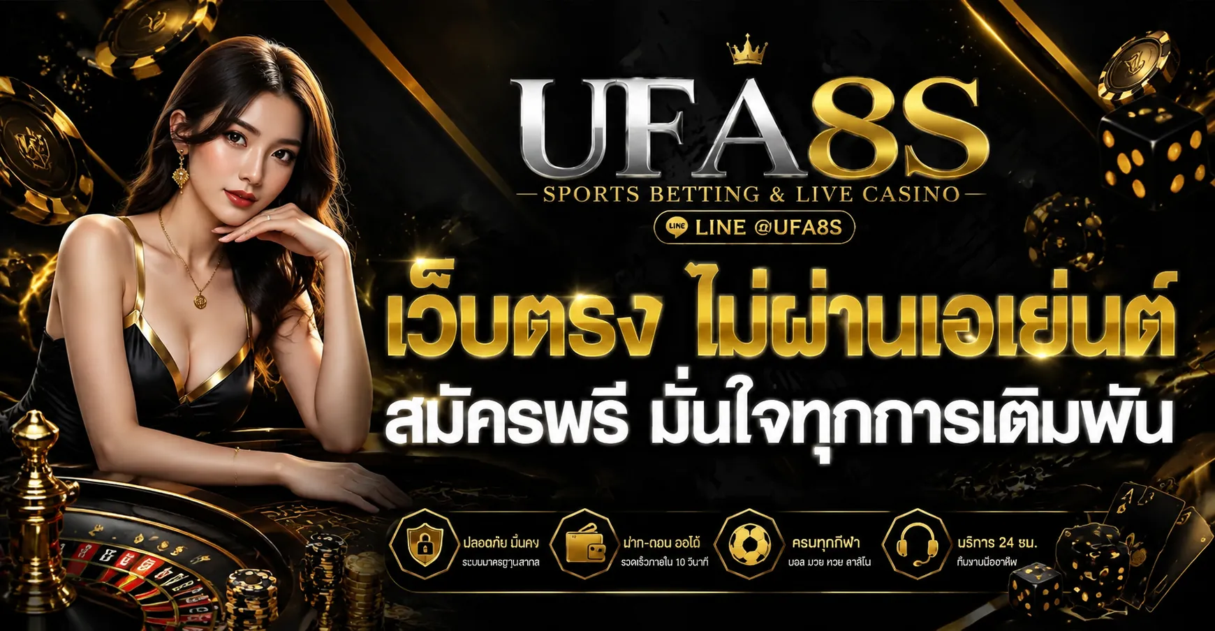 ลืมรหัสผ่าน UFA168