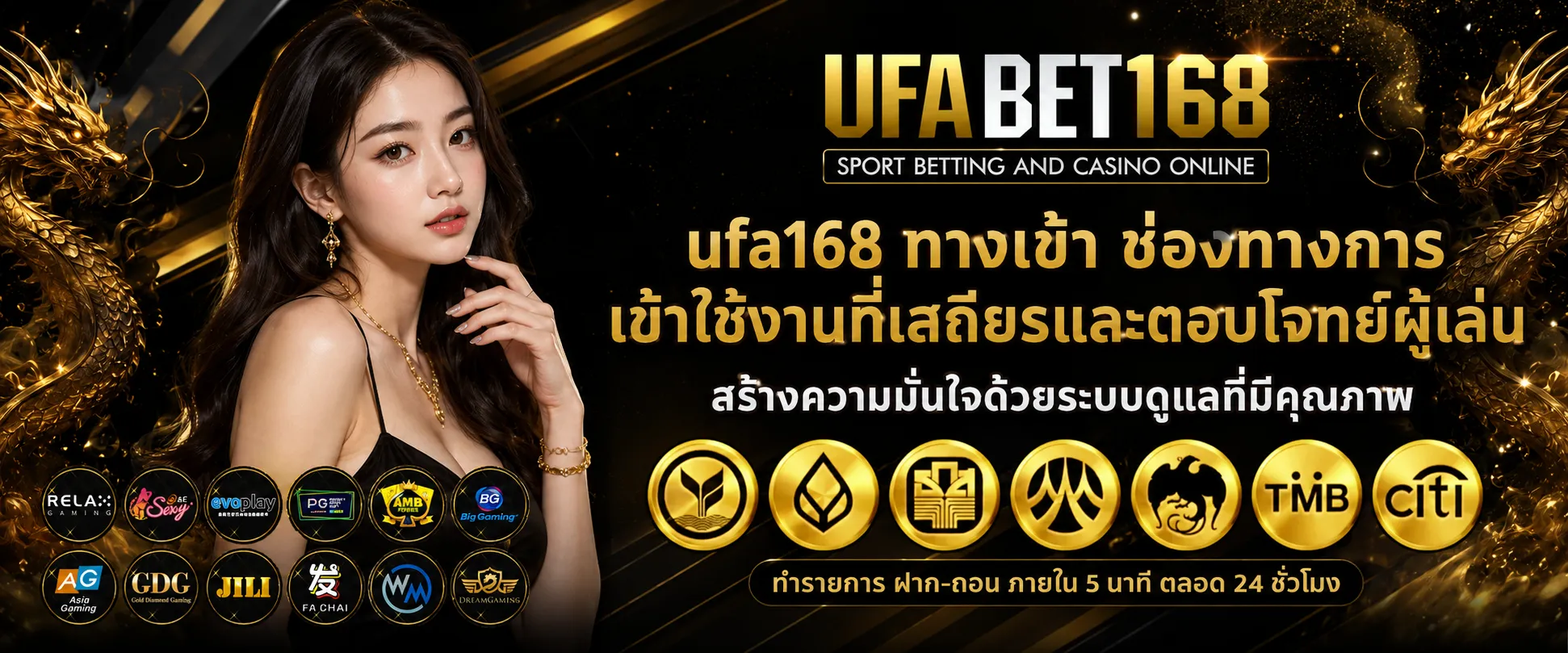 ทางเข้า UFA168