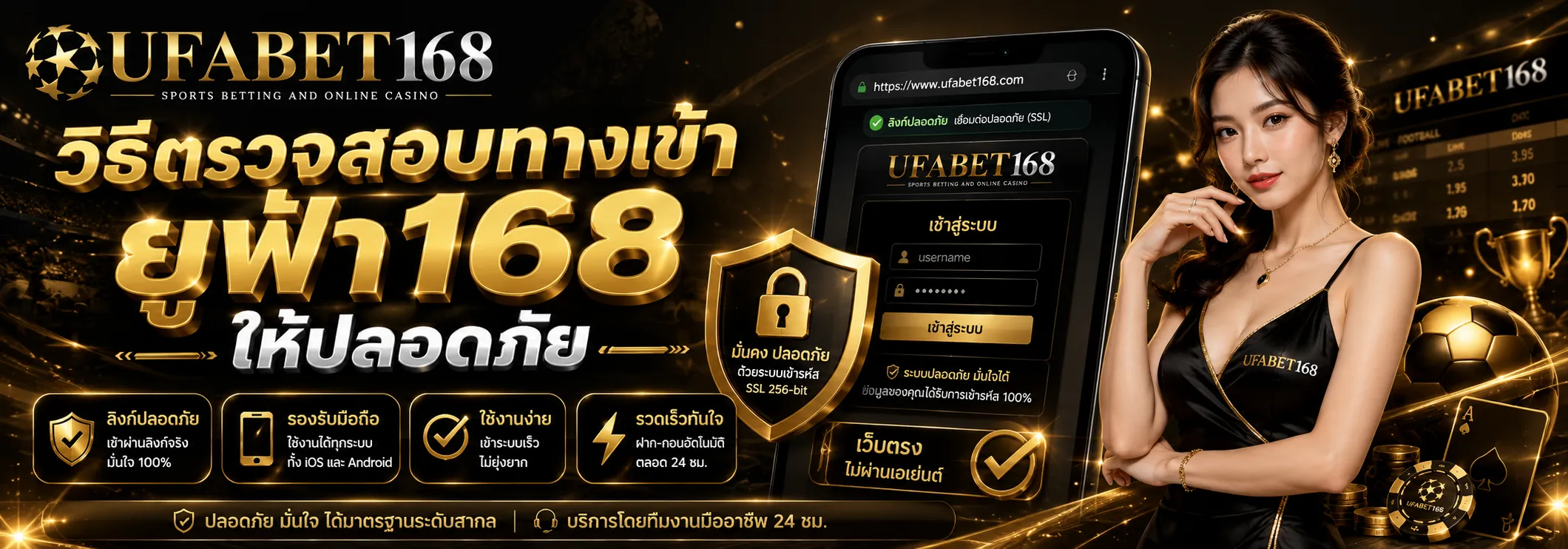 เข้าสู่ระบบ ufa168